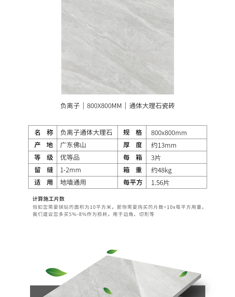 負離子通體大理石瓷磚-8HF002