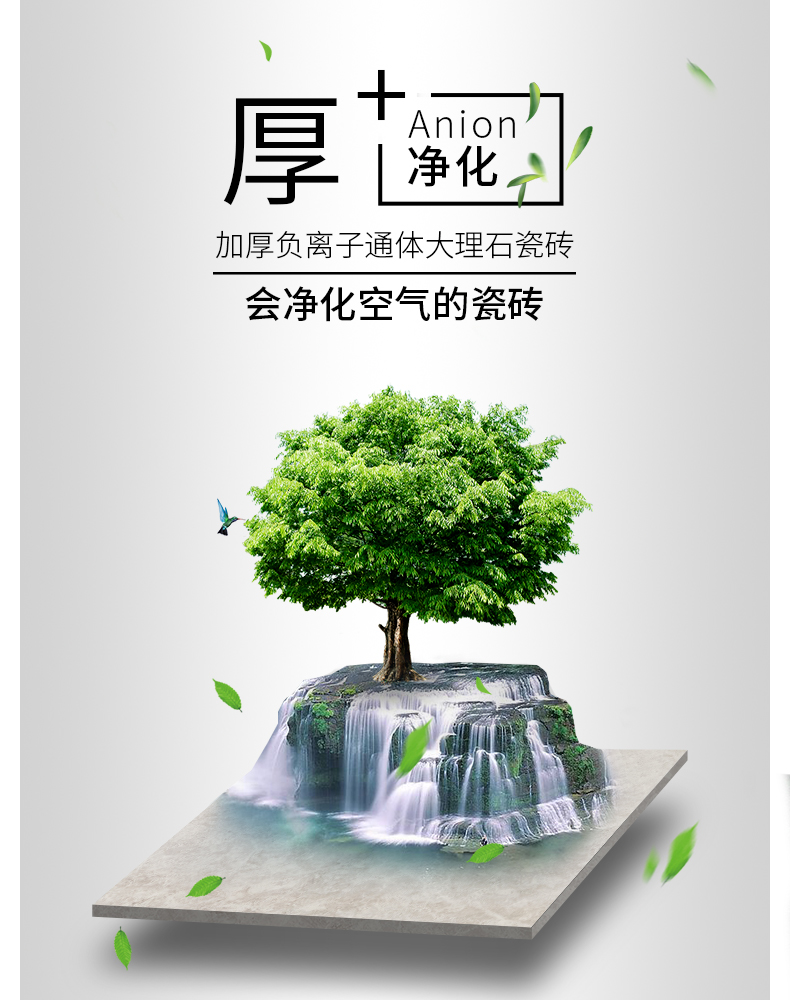 負離子通體大理石瓷磚-8HF008