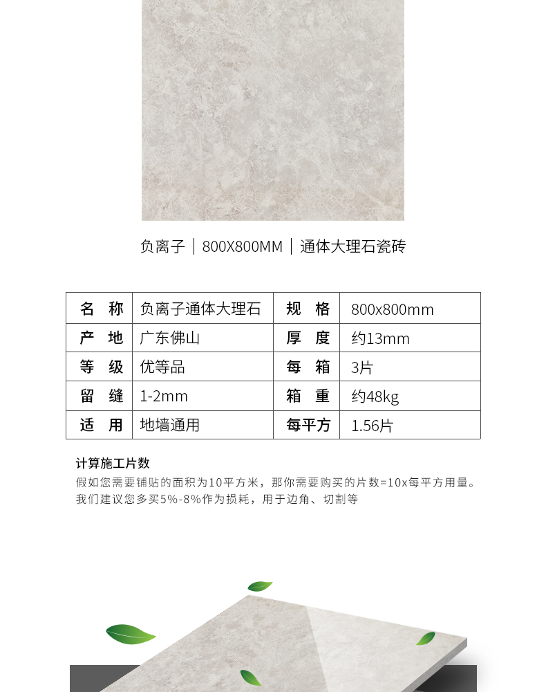 負離子通體大理石瓷磚-8HF008
