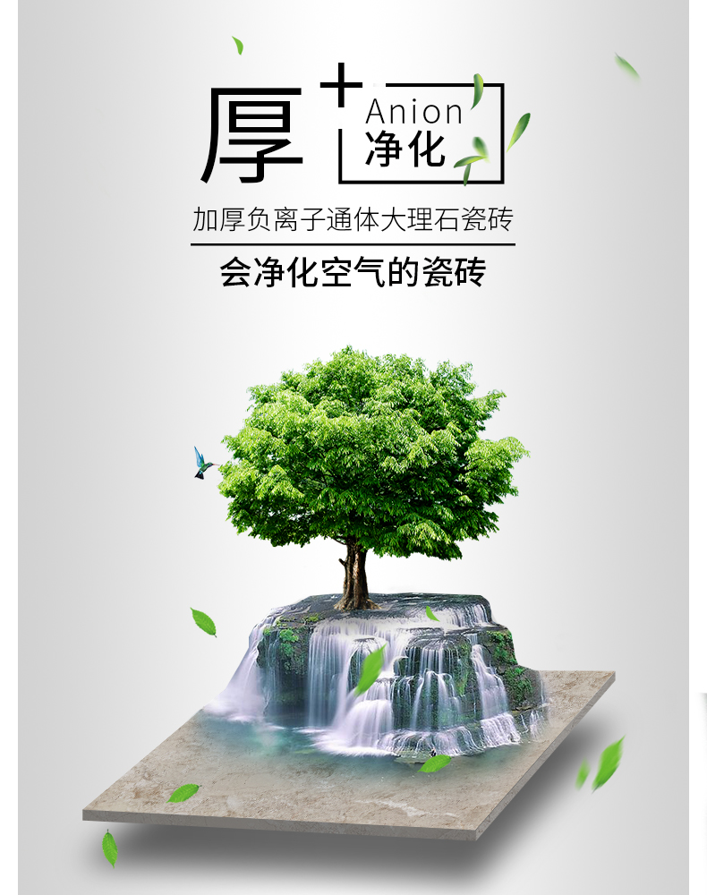 負離子通體大理石瓷磚-8HF009