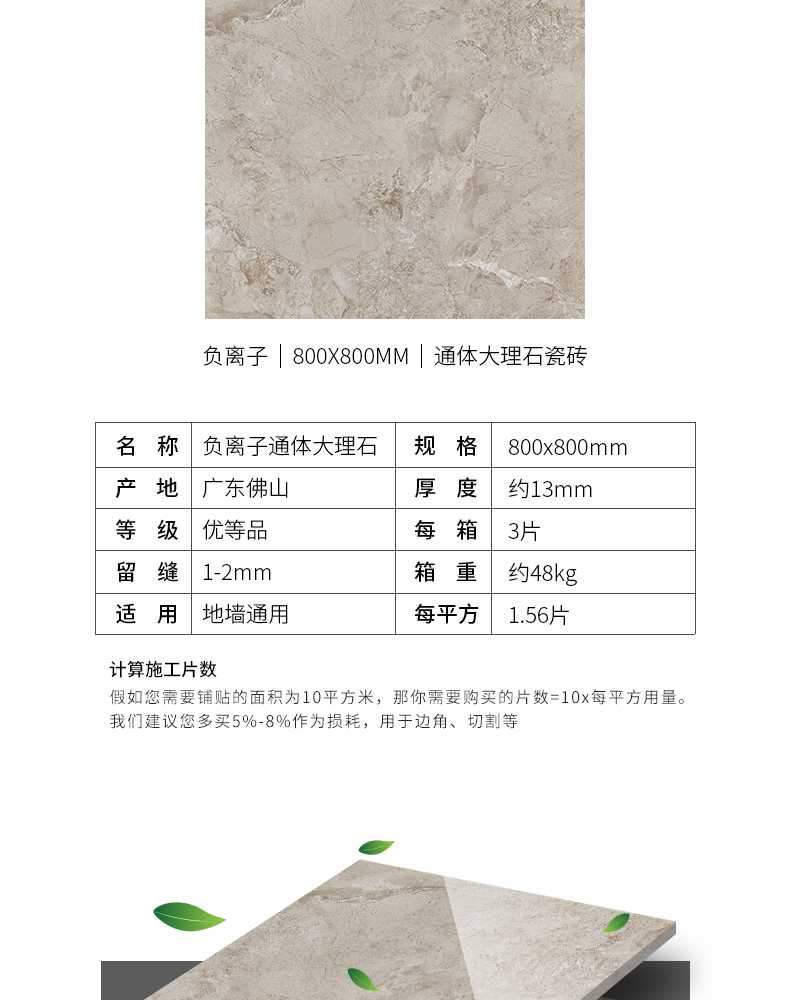 負離子通體大理石瓷磚-8HF009