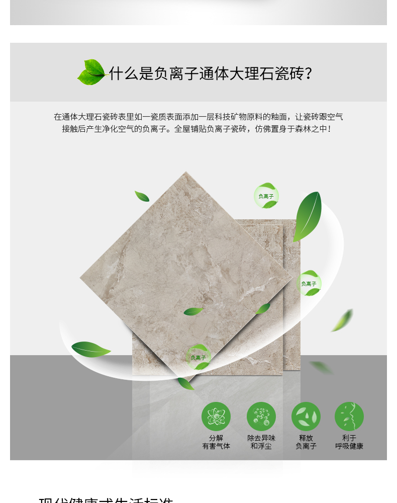 負離子通體大理石瓷磚-8HF009