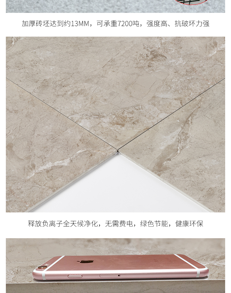 負離子通體大理石瓷磚-8HF009