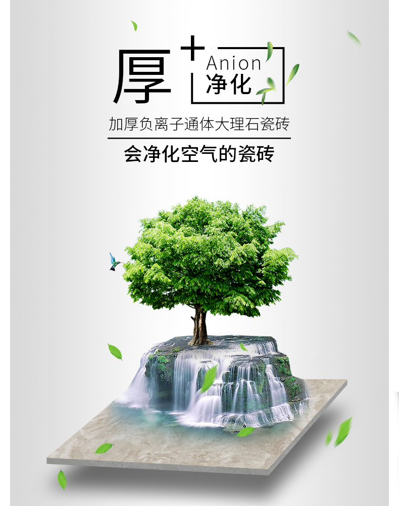 負離子通體大理石瓷磚-8HF011