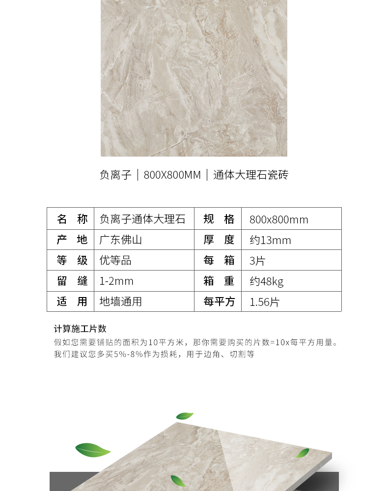 負離子通體大理石瓷磚-8HF011
