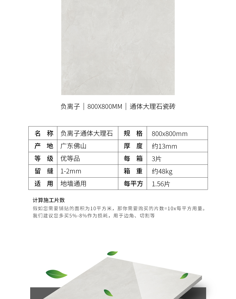 負離子通體大理石瓷磚-8HF019
