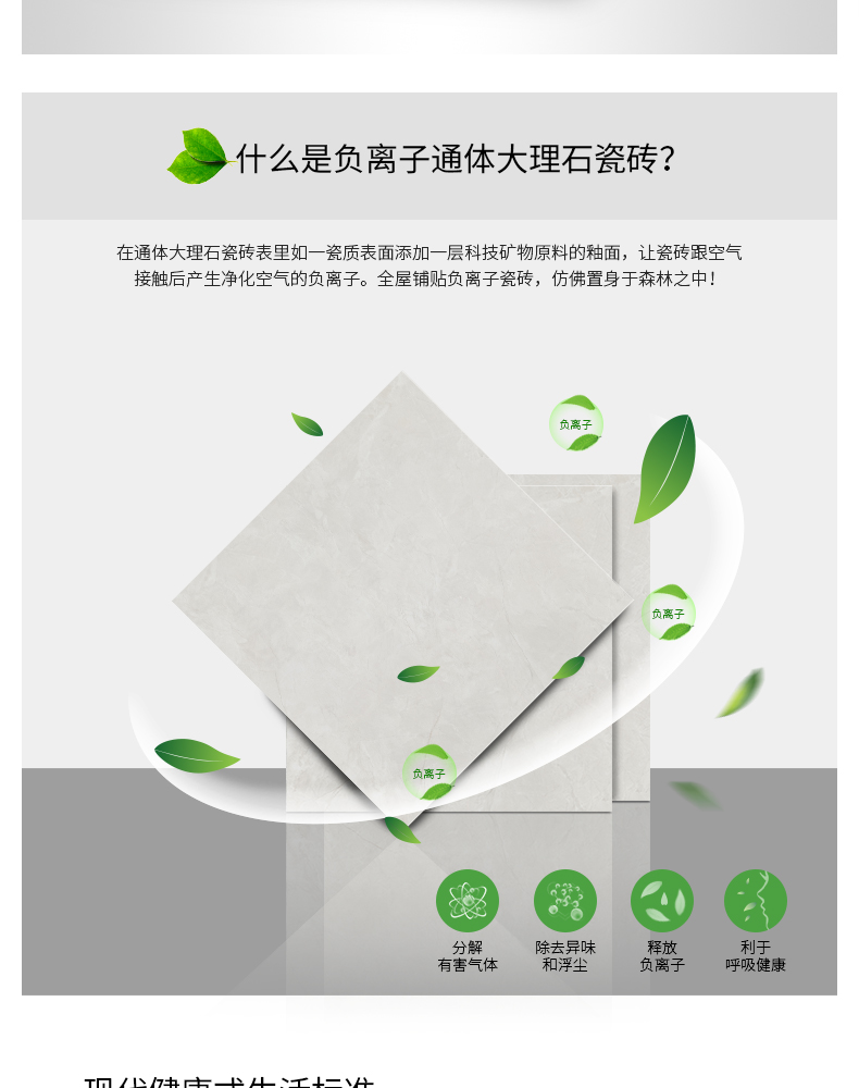 負離子通體大理石瓷磚-8HF019