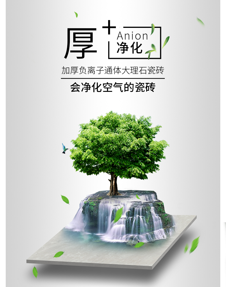 負離子通體大理石瓷磚-8HF003