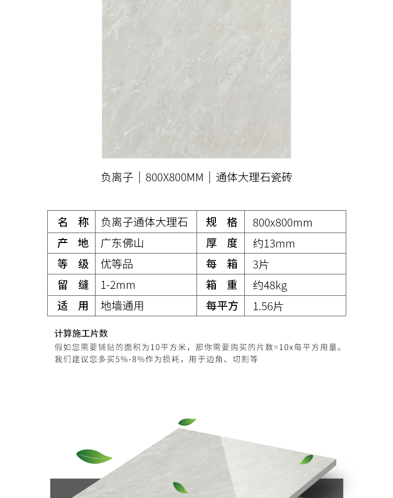 負離子通體大理石瓷磚-8HF003