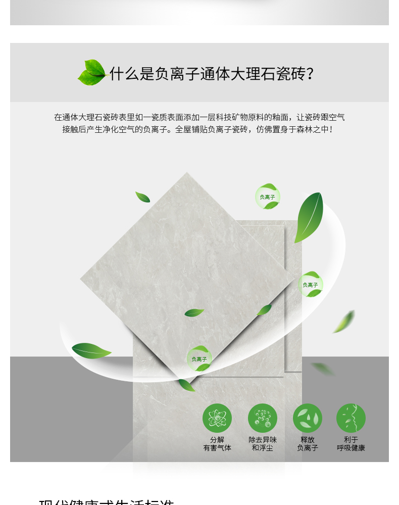 負離子通體大理石瓷磚-8HF003