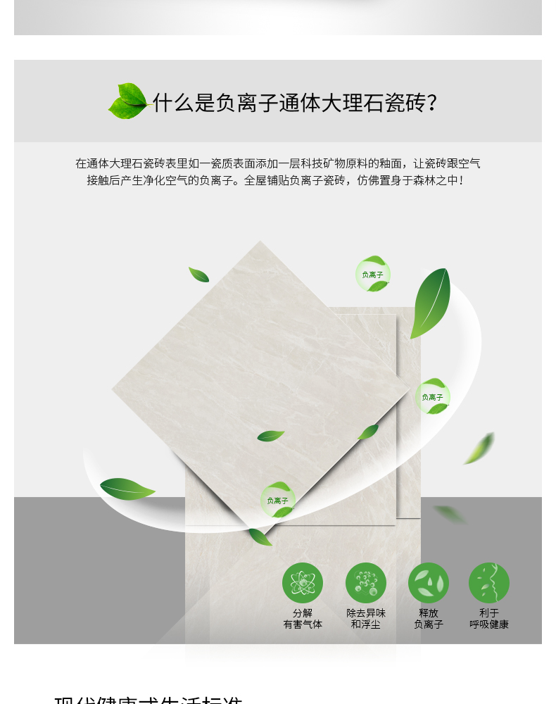 負離子通體大理石瓷磚-8HF005