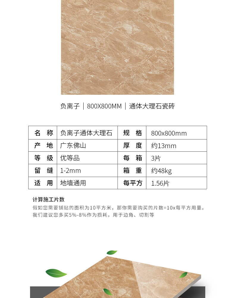 負離子通體大理石瓷磚-8HF006