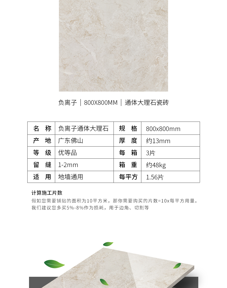 負離子通體大理石瓷磚-8HF010