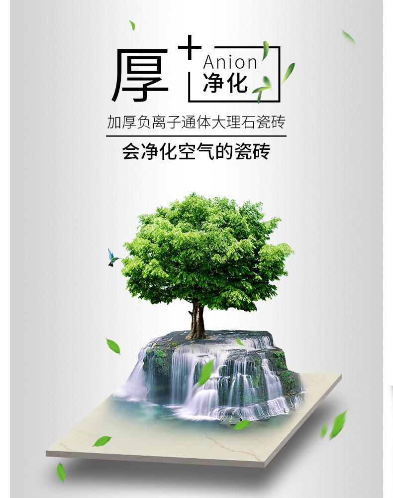 負離子通體大理石瓷磚-8HF013