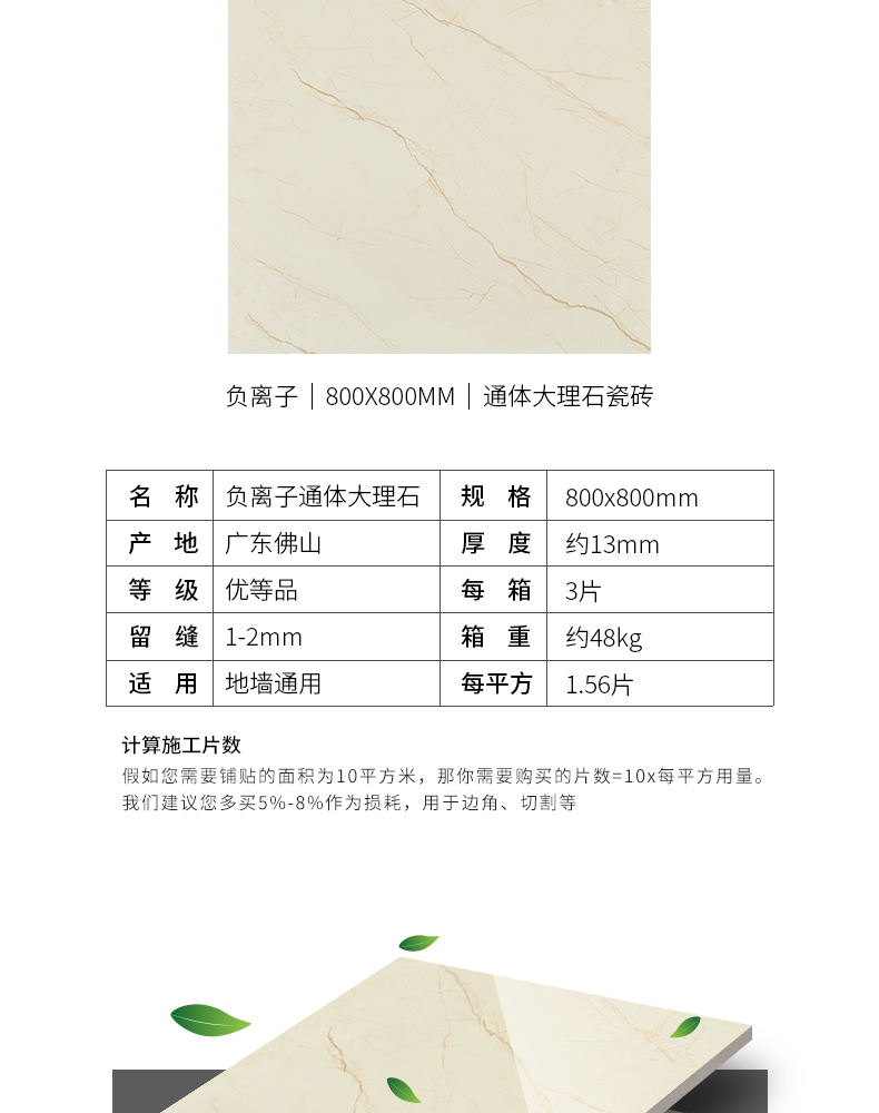 負離子通體大理石瓷磚-8HF013