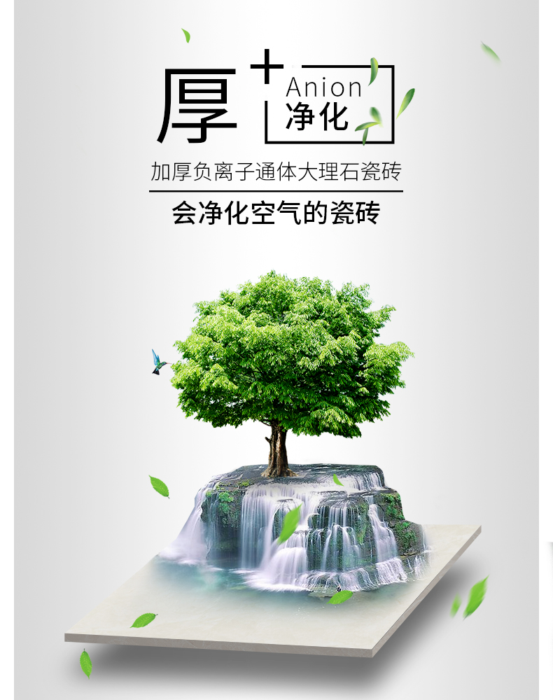 負離子通體大理石瓷磚-8HF020