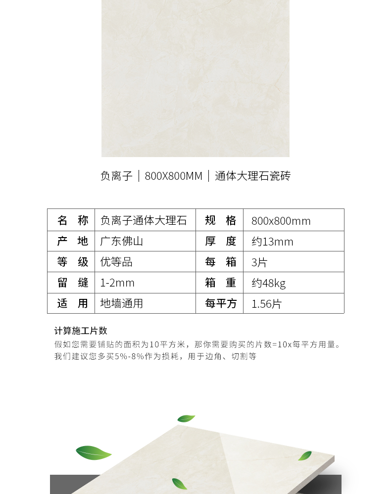 負離子通體大理石瓷磚-8HF020