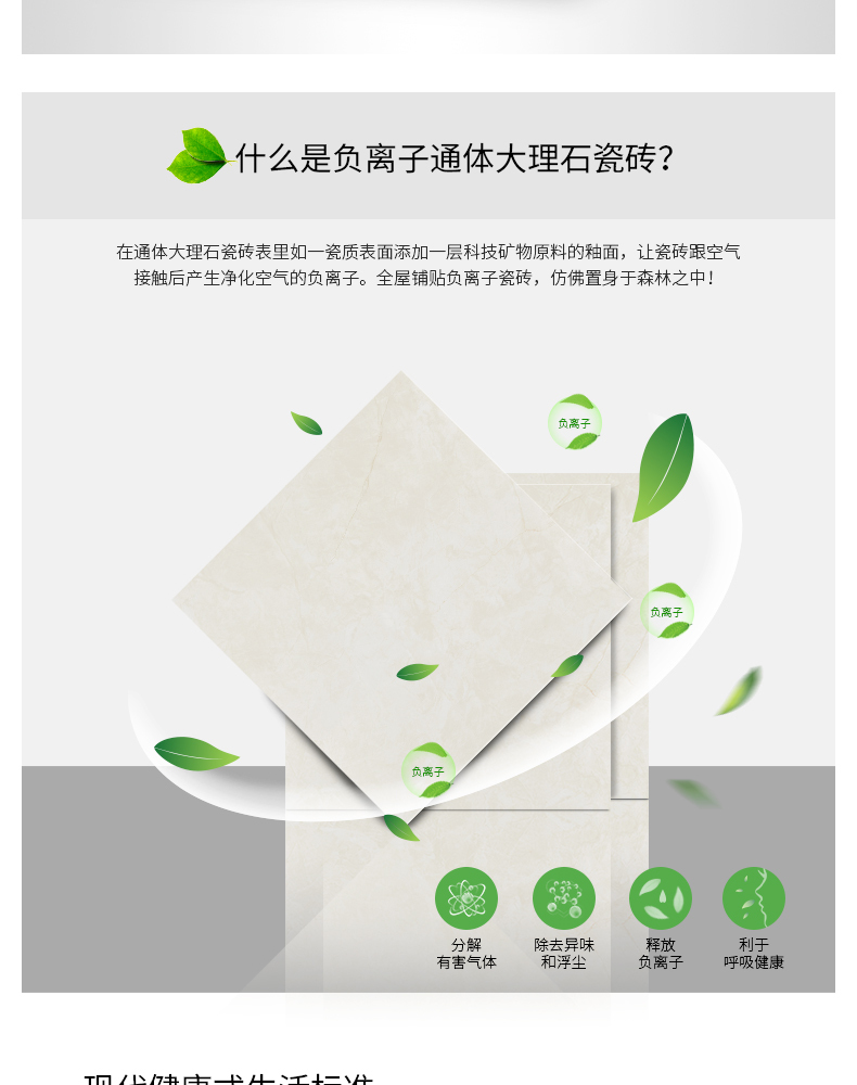 負離子通體大理石瓷磚-8HF020