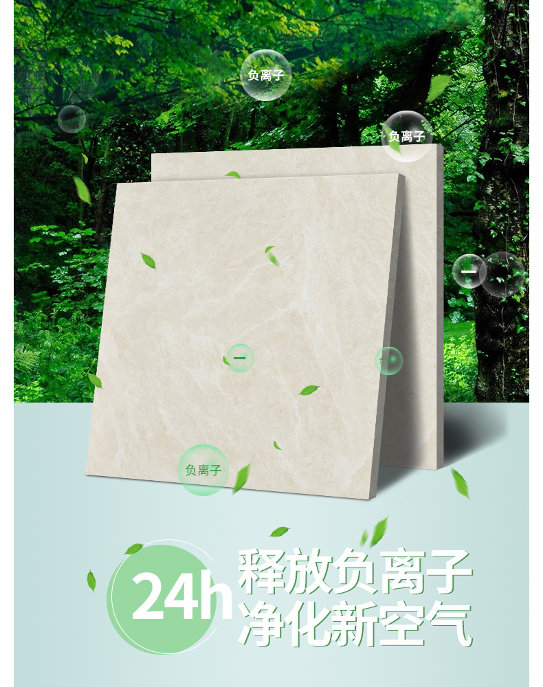 負離子通體大理石瓷磚-8DF718