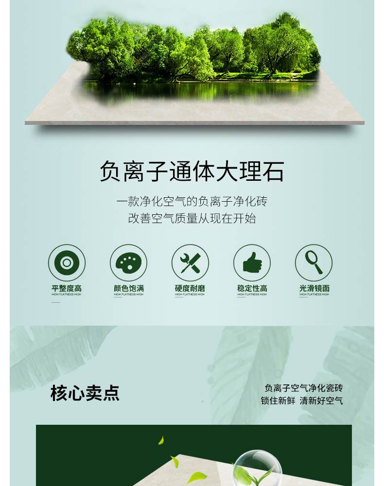 負離子通體大理石瓷磚-8DF718