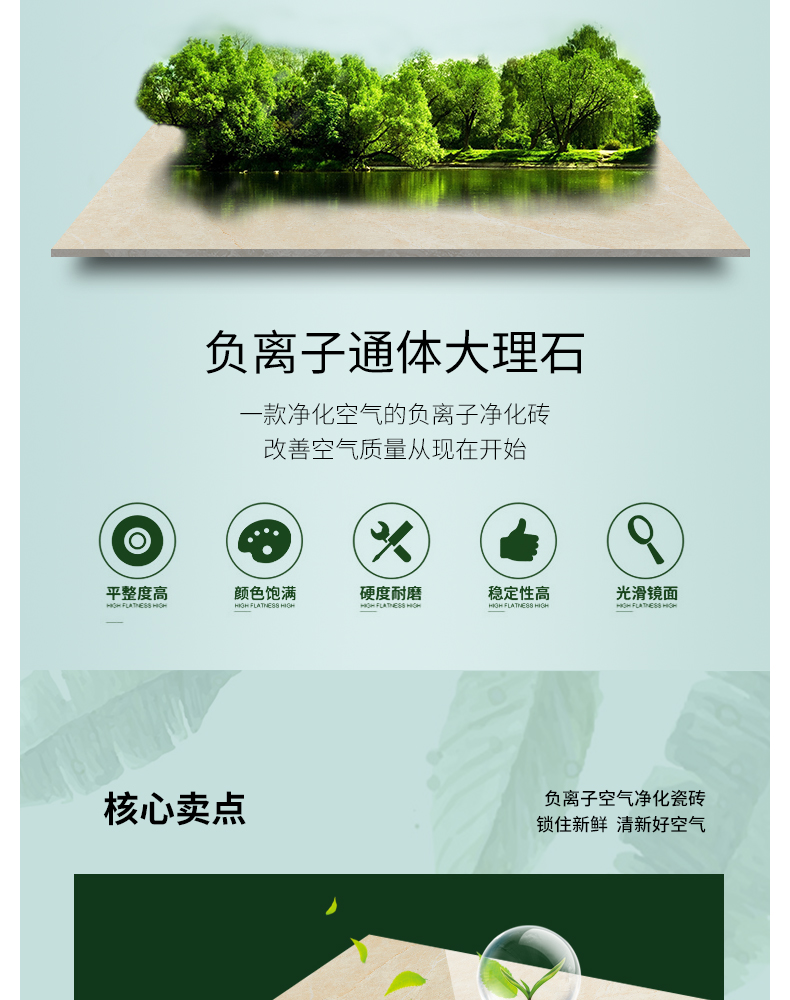 負離子通體大理石瓷磚-8DF719