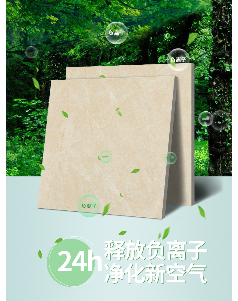 負離子通體大理石瓷磚-8DF719