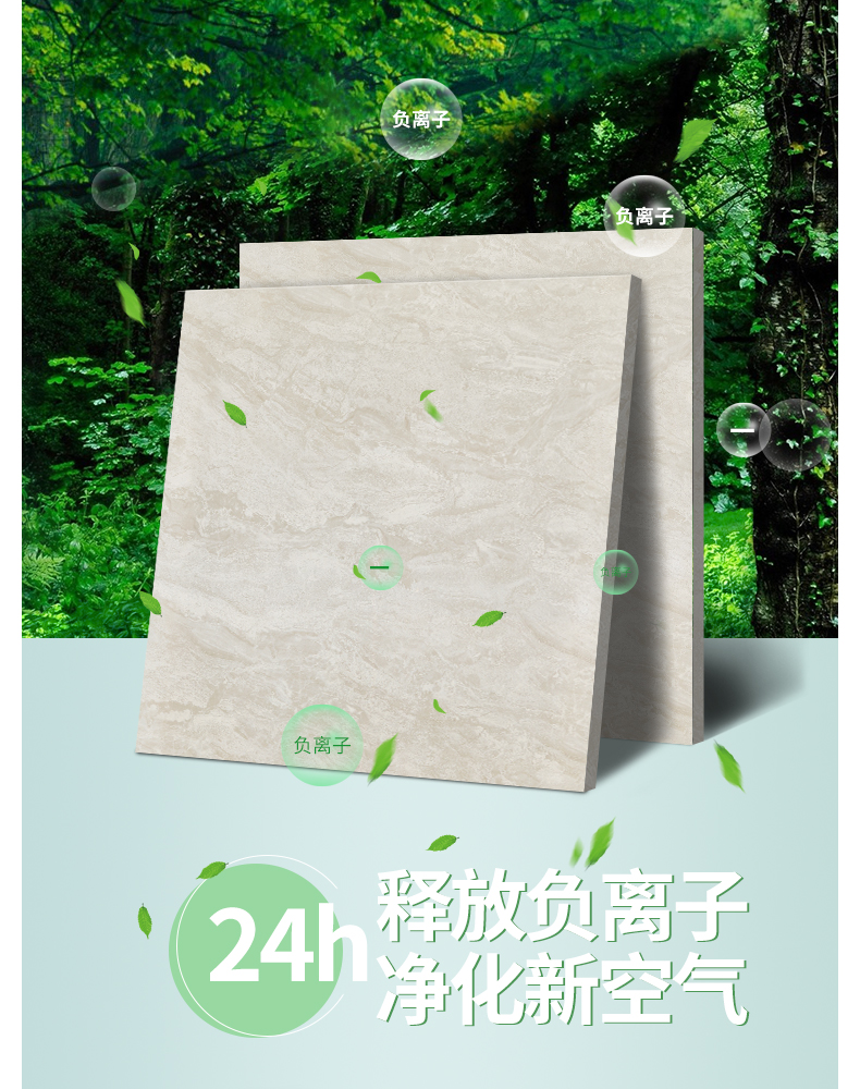 負離子通體大理石瓷磚-8DF705
