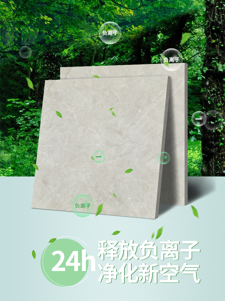 負離子通體大理石瓷磚-8FD716
