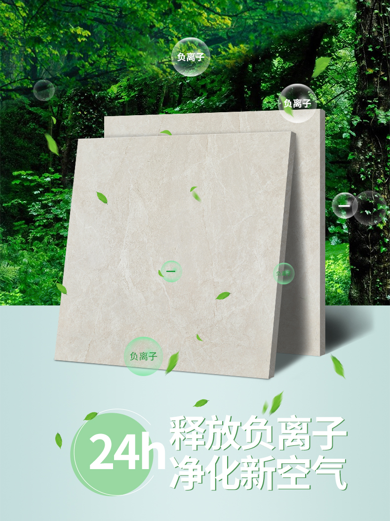 負離子通體大理石瓷磚-8FD720