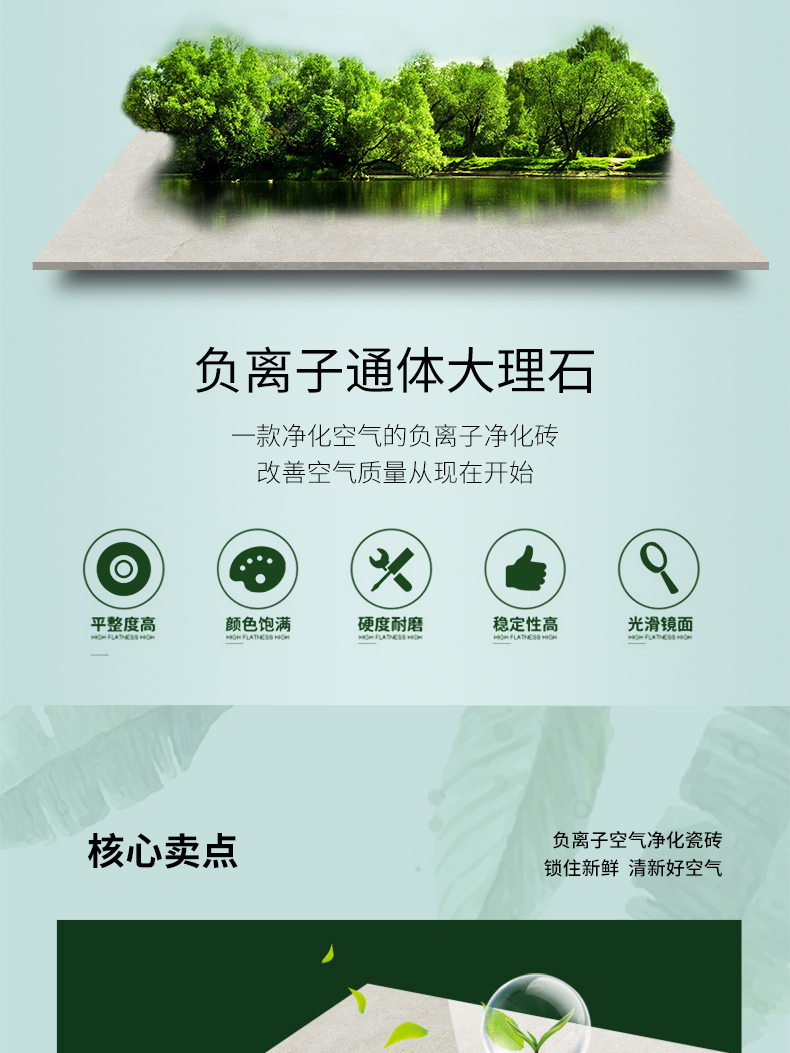 負離子通體大理石瓷磚-8FD720