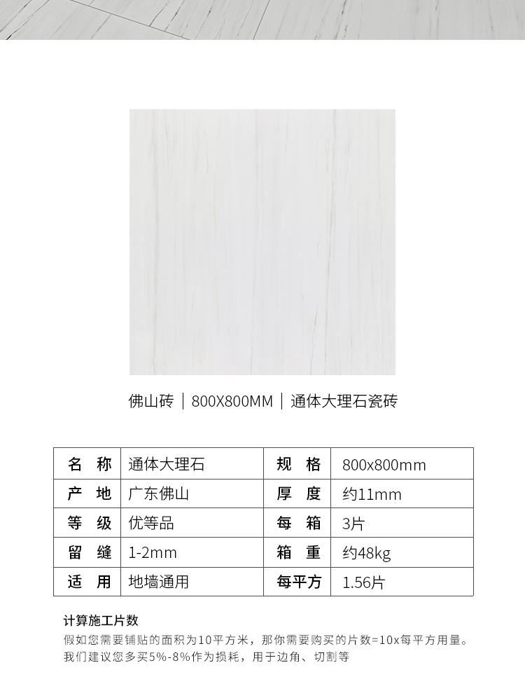 通體大理石瓷磚-8DL532