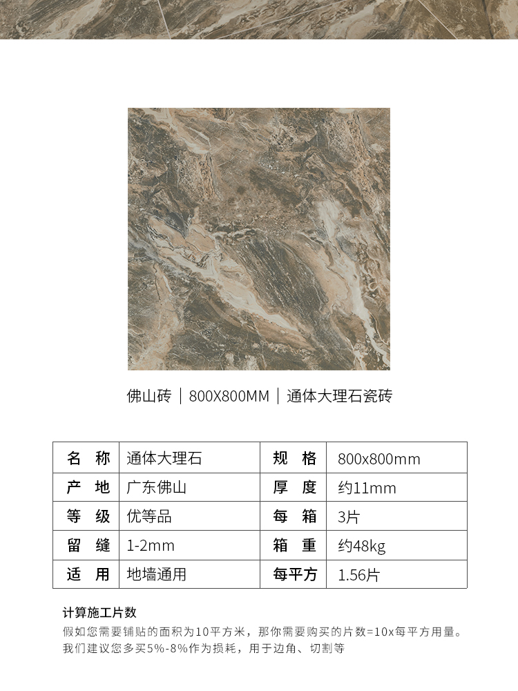 通體大理石瓷磚-8DL519
