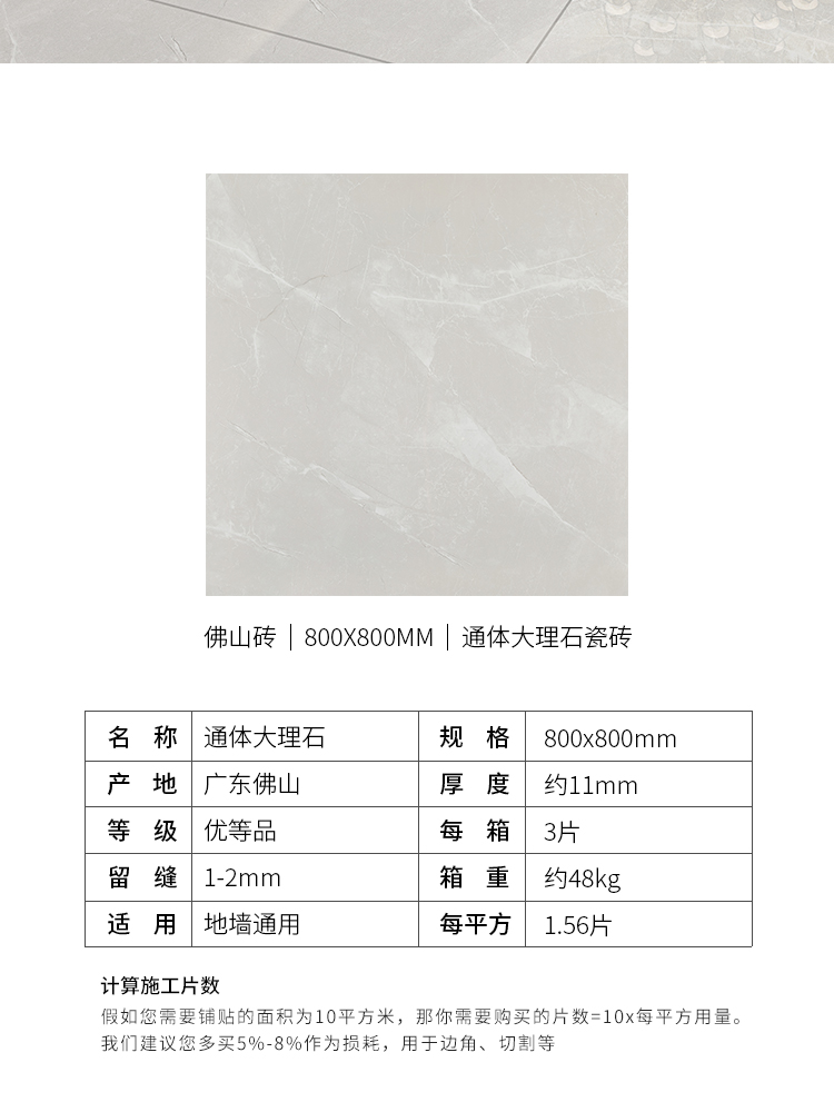通體大理石瓷磚-8DL516