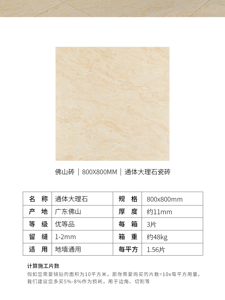 通體大理石瓷磚-8DL511