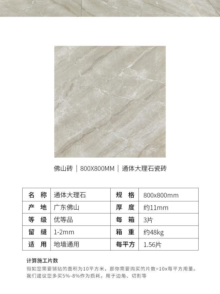 通體大理石瓷磚-8DL536