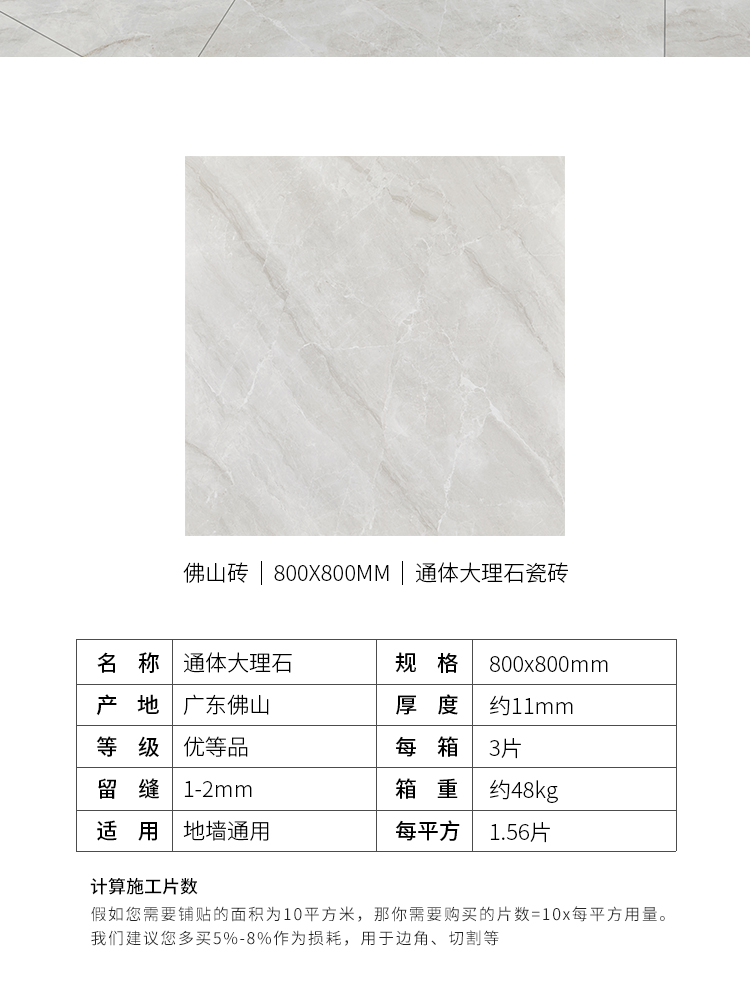 通體大理石瓷磚-8DL535