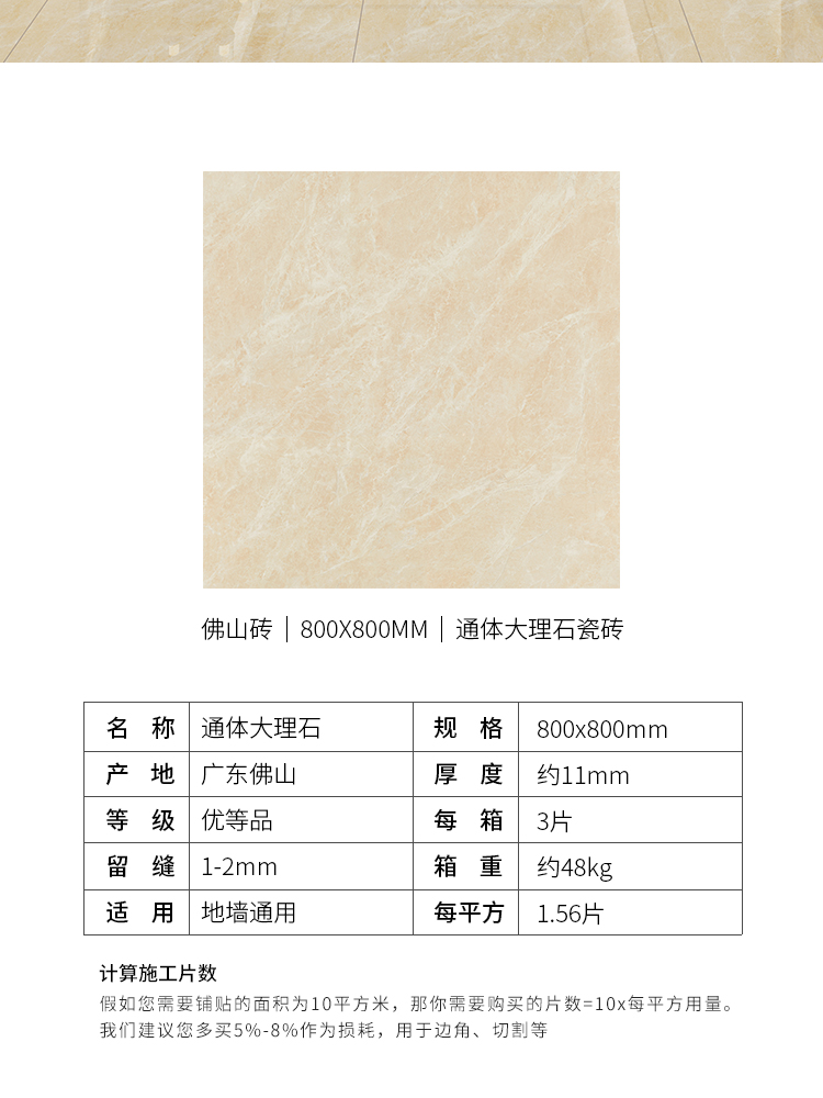 通體大理石瓷磚-8DL533