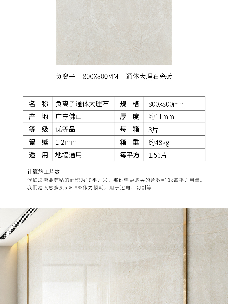 負離子通體大理石瓷磚-8FD720