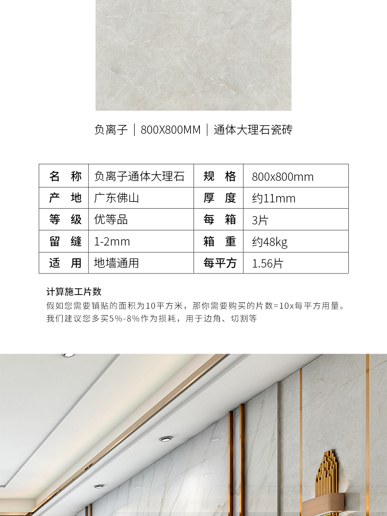 負離子通體大理石瓷磚-8FD716