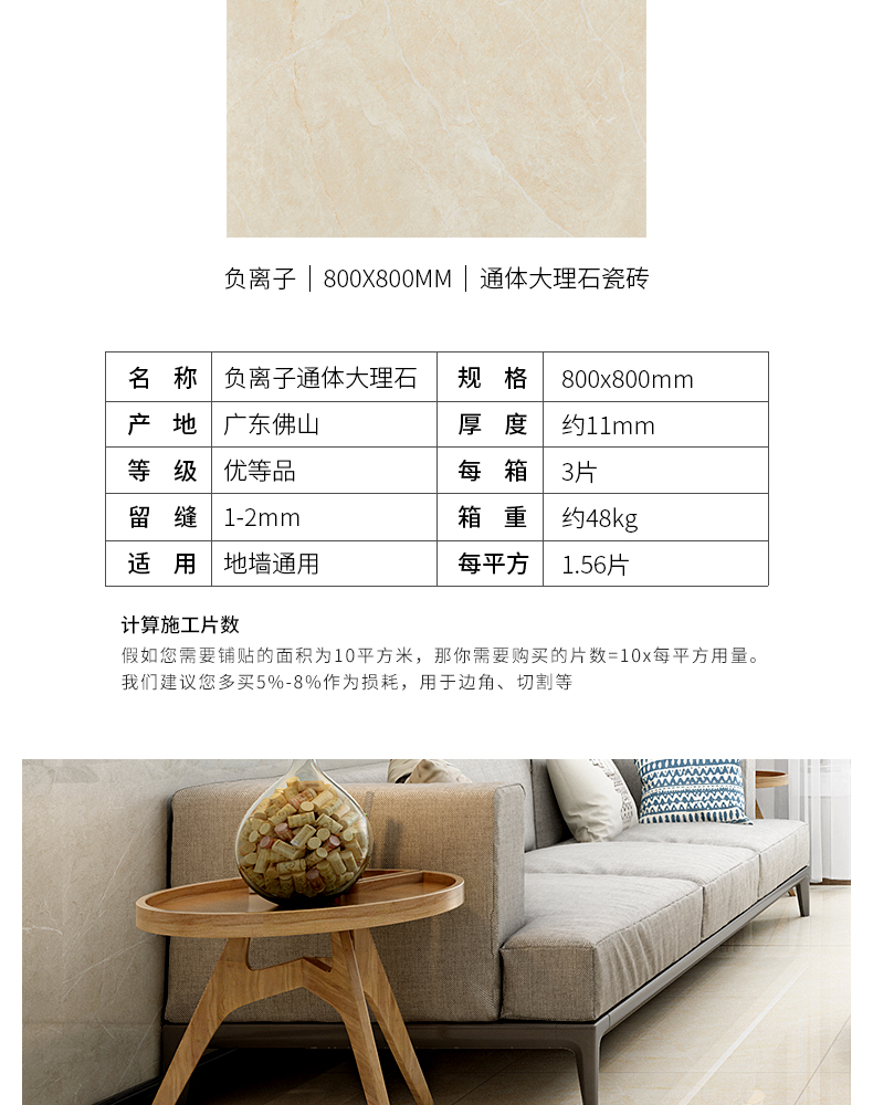 負離子通體大理石瓷磚-8DF719