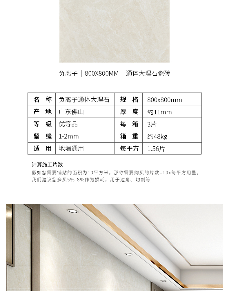 負離子通體大理石瓷磚-8DF718