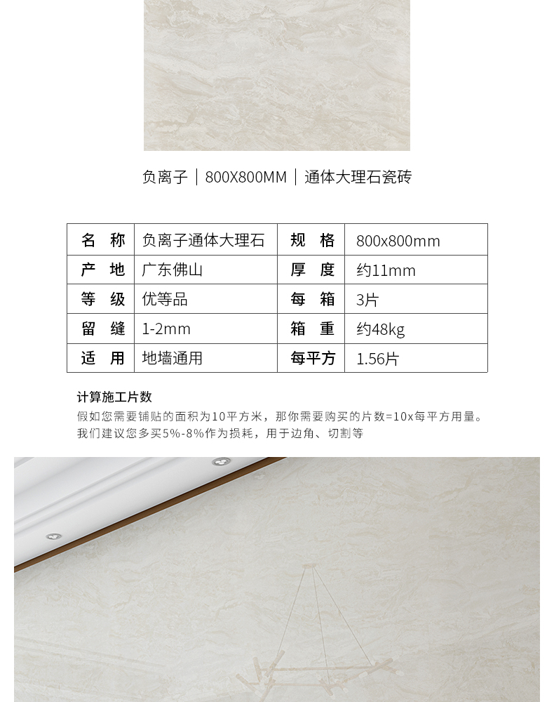 負離子通體大理石瓷磚-8DF705